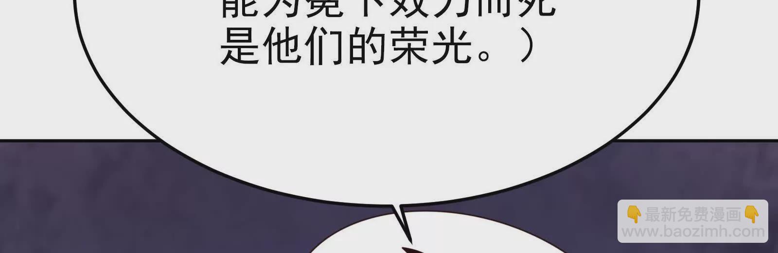 古神遊戲 - 第104話 風起！多線的行動(2/4) - 7